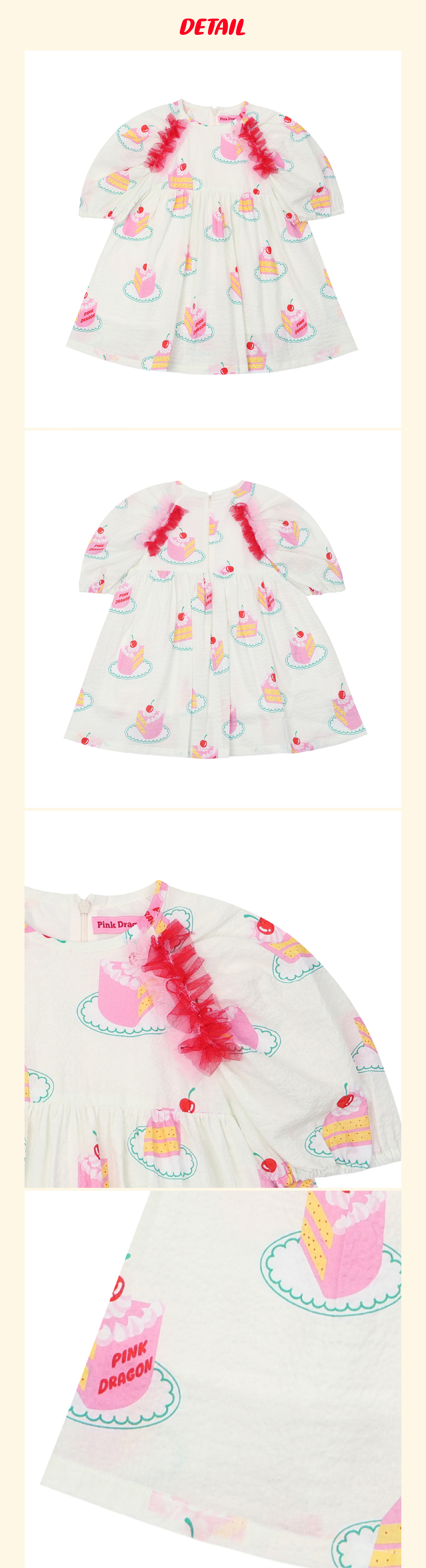 P52DAO010 IV 쇼트 케익 패턴 OP 5.jpg